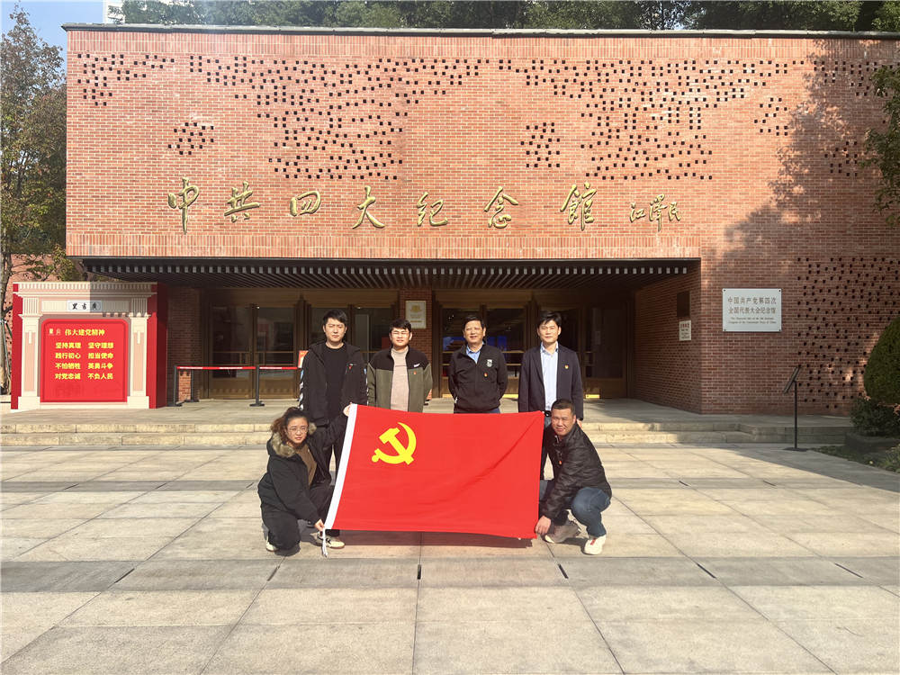 ??為深入開(kāi)展學(xué)習(xí)貫徹習(xí)近平新時(shí)代中國(guó)特色社會(huì)主義思想主題教育，重溫黨的光輝歷程。11月15日下午，華森公司與羅店公司黨支部前往中共四大會(huì)址紀(jì)念館開(kāi)展“錚錚誓言，見(jiàn)證初心”主題黨日活動(dòng)。??黨員們沿著中共四大